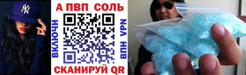 A PVP VHQ цена наркотик Мосальск