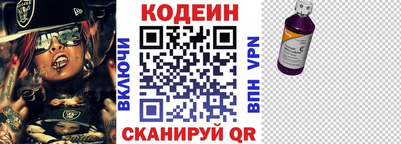 Кодеиновый сироп Lean Purple Drank Мосальск