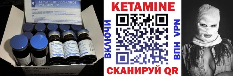 КЕТАМИН VHQ  Мосальск 