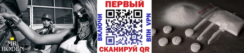 Первитин Methamphetamine Мосальск
